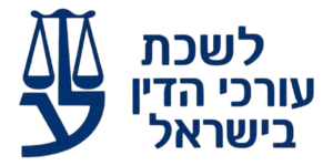 לשכת עורכי הדין בישראל