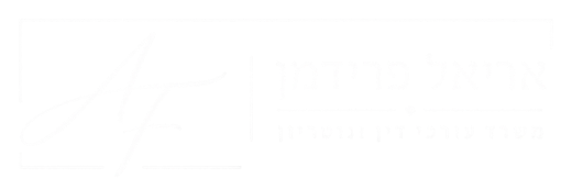 אריאל פרידמן, משרד עורכי דין ונוטריון