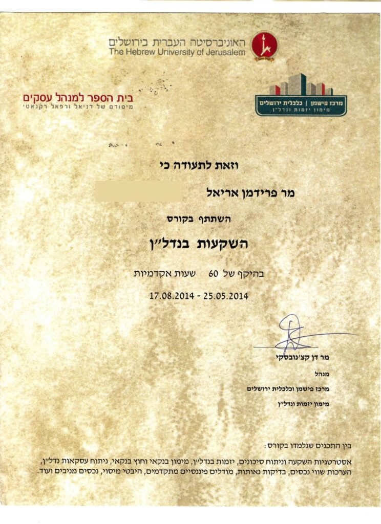 השקעות בנדל״ן, האוניברסיטה העברית, 2014